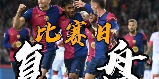 西甲7场0球，欧冠却乱杀！巴萨想登顶，只能指望这位双面神锋？