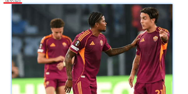 2场欧联：罗马vs中日德兰、塞萨洛vs布兰！罗马心系意甲恐放水？