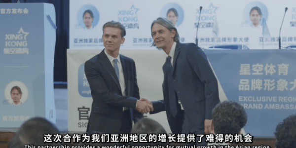 星空体育正式签约菲利波·因扎吉，担任形象大使