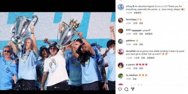 曼城生涯8送助攻！哈兰德社媒告别埃德森：感谢一切，尤其是助攻