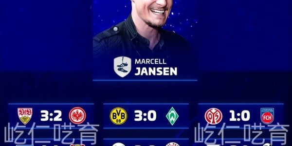 德转预测德甲：多特3-0不莱梅，汉堡1-1勒沃库森，科隆1-3拜仁