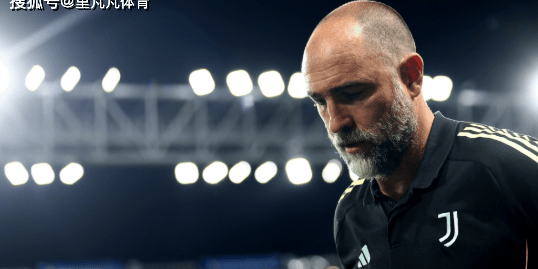 五连败+四场0进球：尤文士气降低到了冰点，图多尔还有机会拯救么