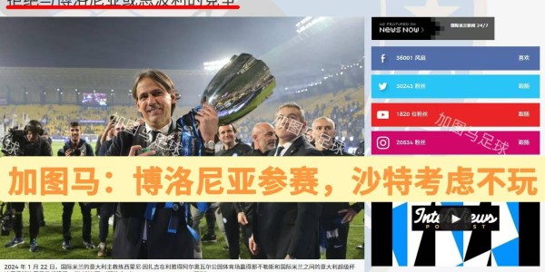 意大利杯：涉及联赛、意甲官方利益，米兰必须赢球晋级