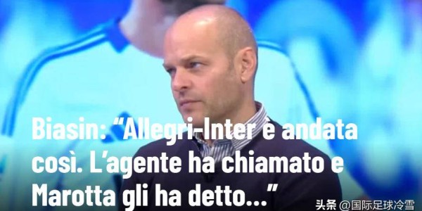 名记曝秘闻：阿莱格里签约AC米兰前先联系国米被马洛塔冷拒