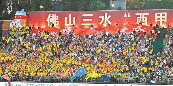 佛山&quot;西甲&quot;足球联赛开幕规模空前 近百场球赛免费看